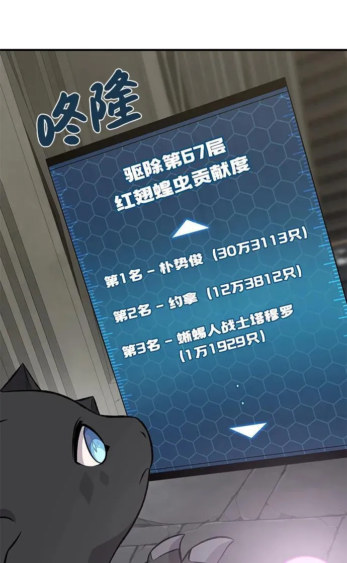 [第67话] 势俊之家15