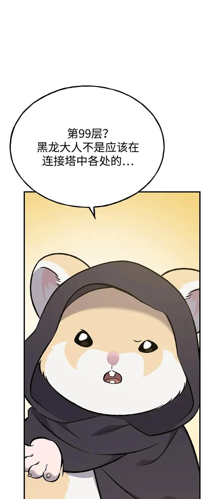[第63话] 突变46