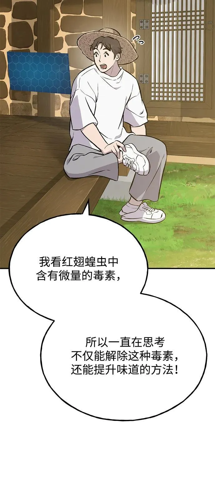 [第71话] 激发新的才能22