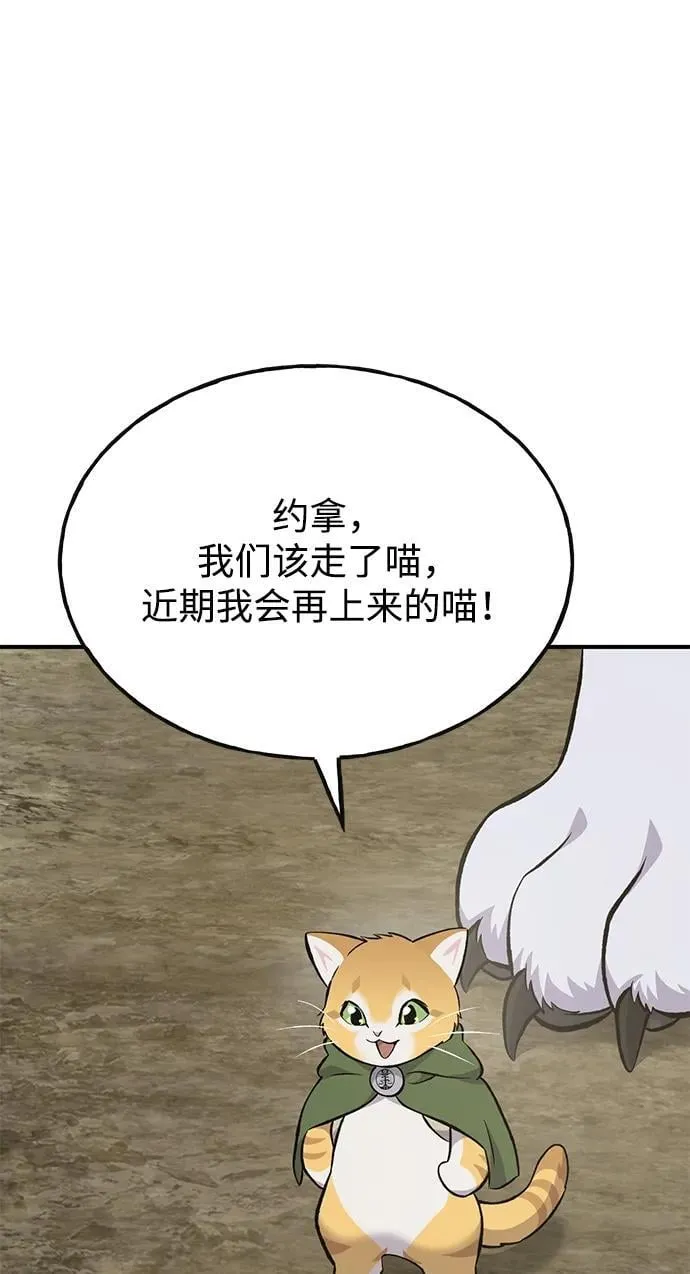 [第69话] 很重要的关系62