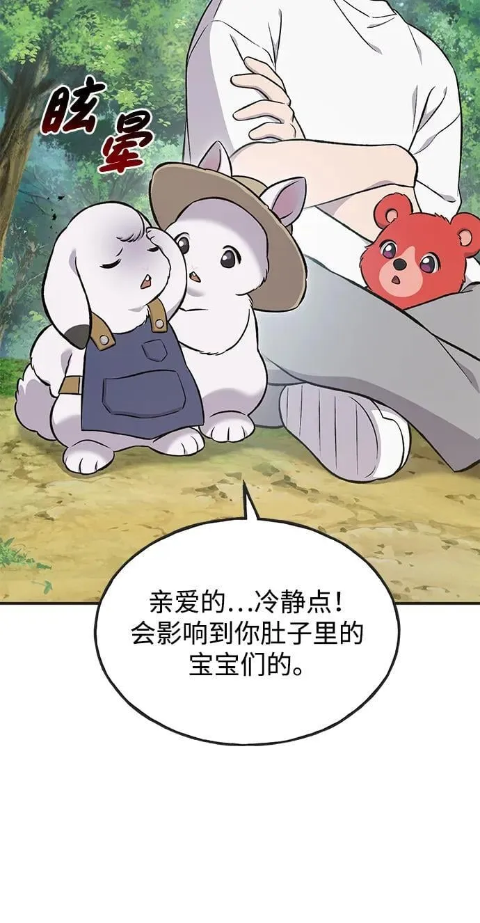 [第64话] 刀刃大葱95