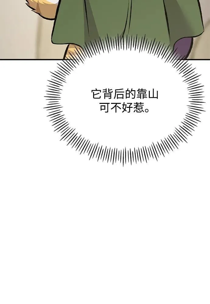 [第69话] 很重要的关系55