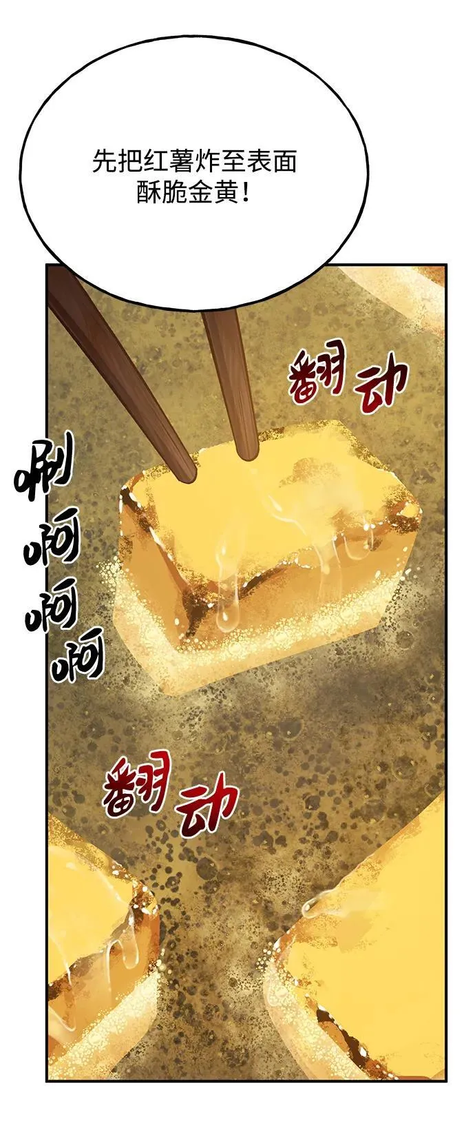 [第59话] 危机17