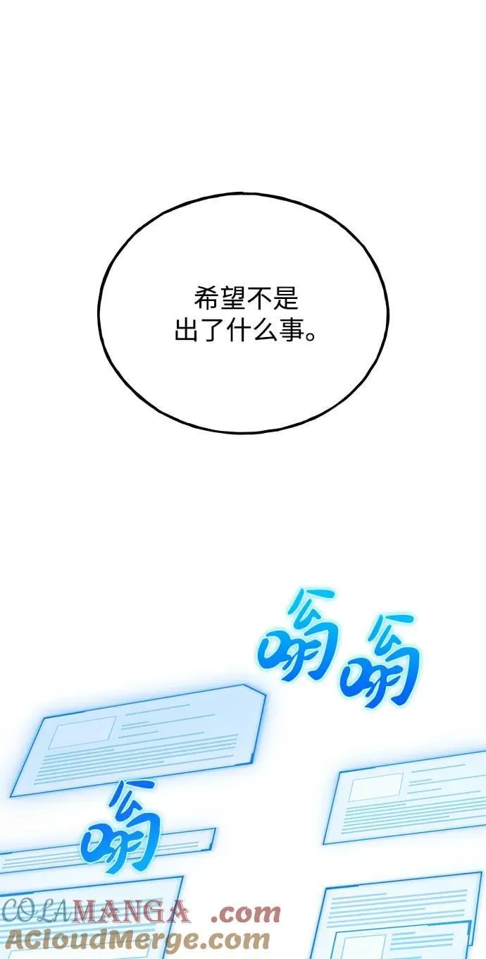 [第59话] 危机48