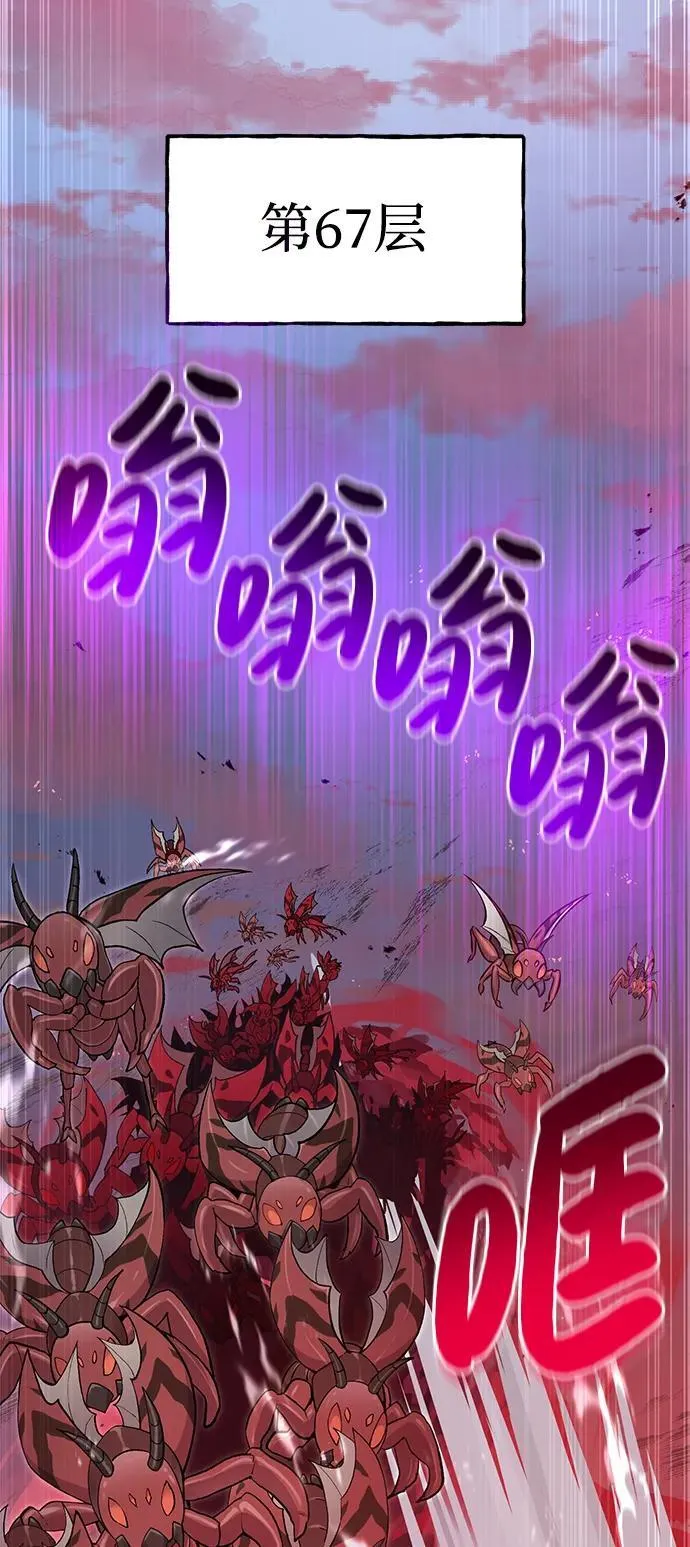 [第66话] 黑龙的恩宠1
