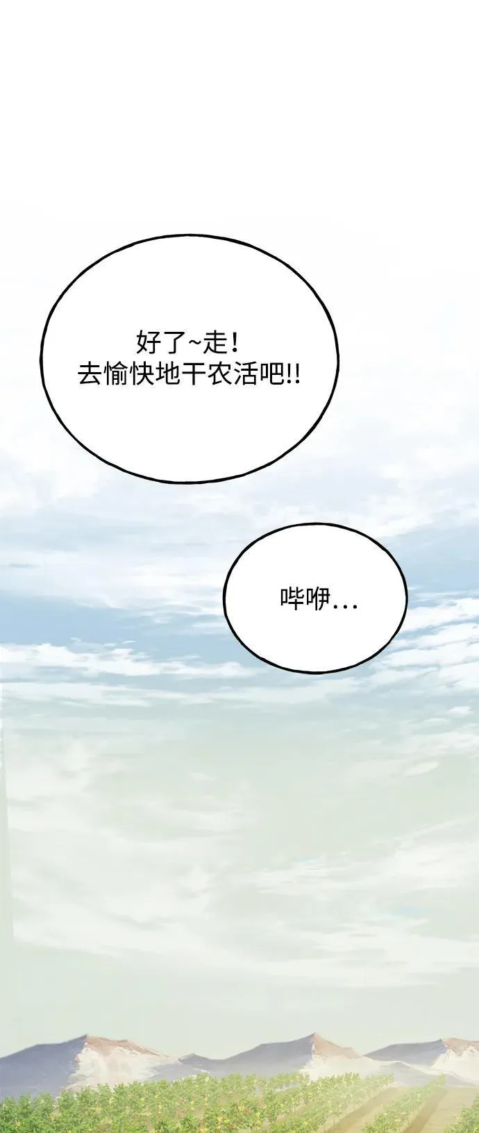 [第71话] 激发新的才能105