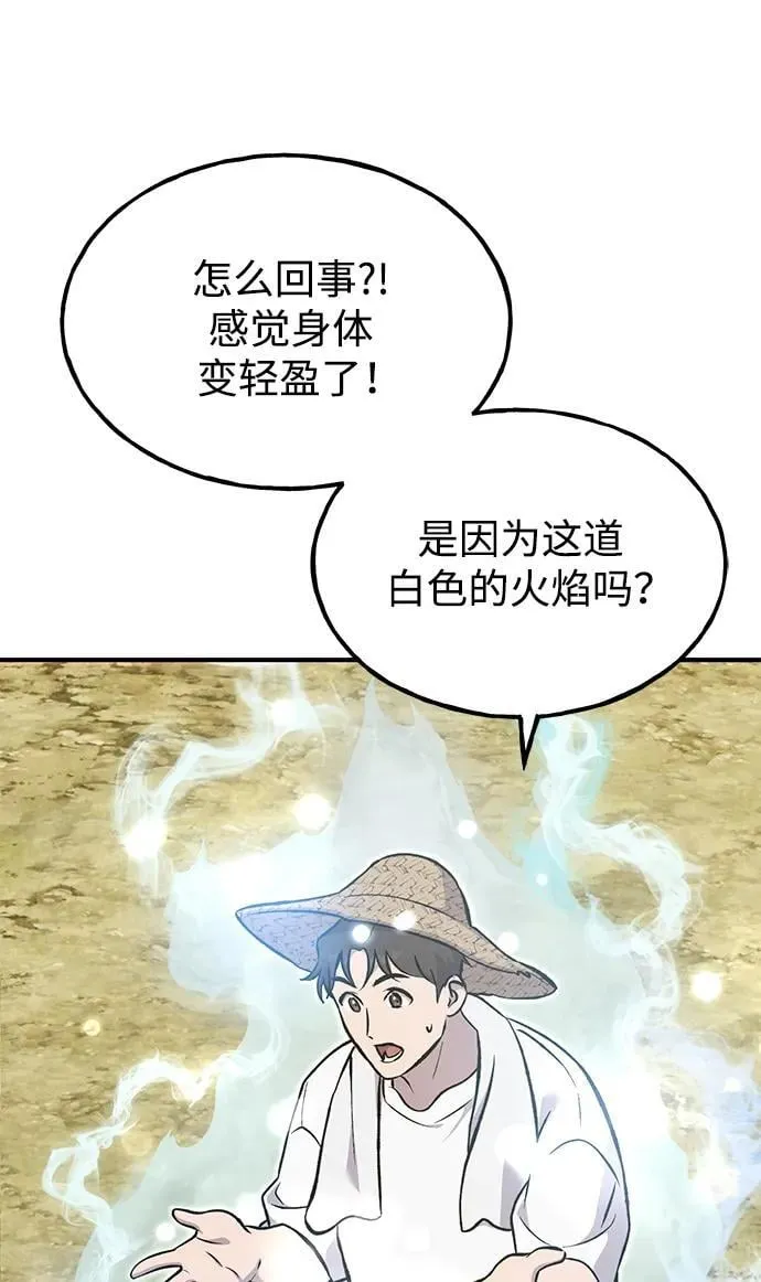 [第75话] 新的命名道具！109