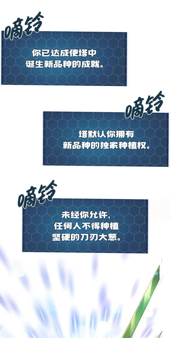 [第64话] 刀刃大葱74