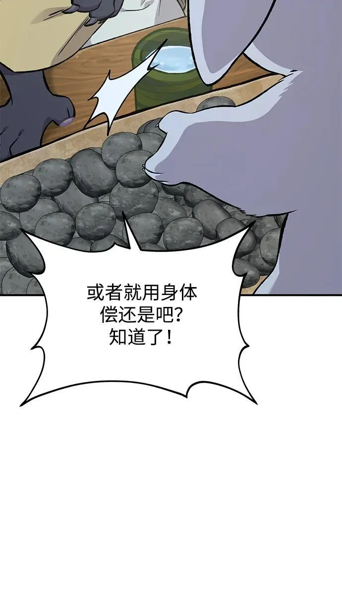[第76话] 欧仁的苦难89