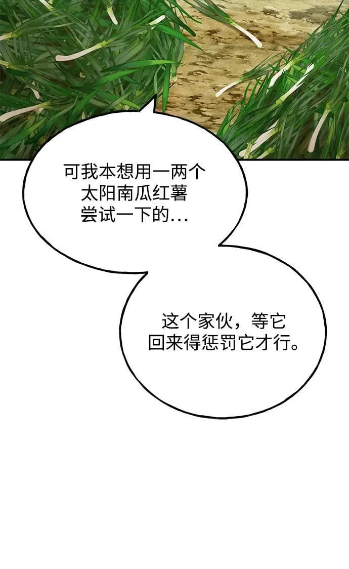 [第60话] 毒蜘蛛的毒9