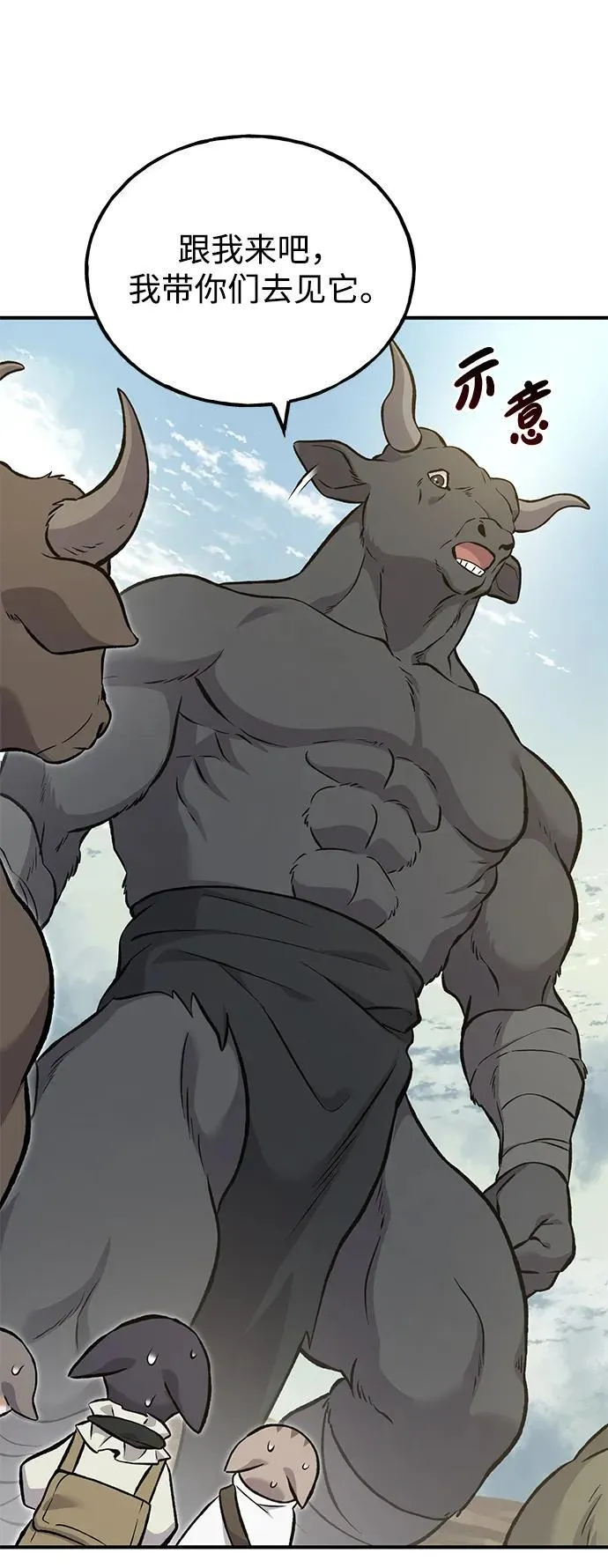 [第76话] 欧仁的苦难119