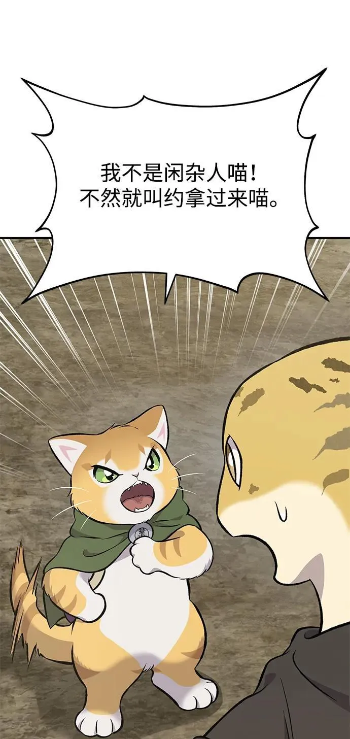 [第68话] 从我们家滚出去！114