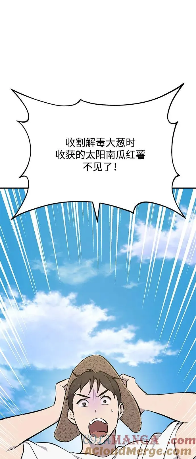 [第60话] 毒蜘蛛的毒4