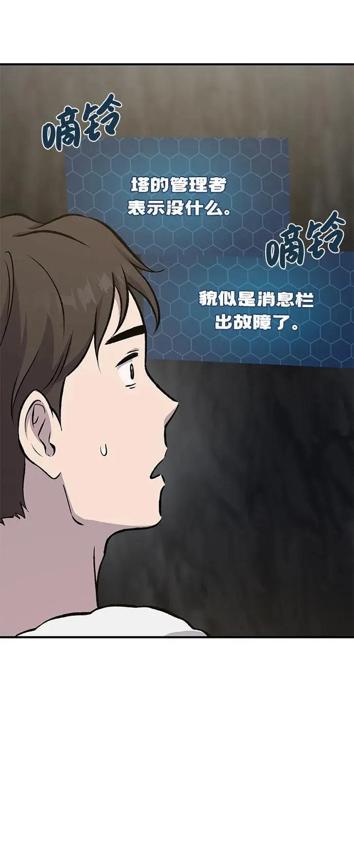 [第75话] 新的命名道具！65