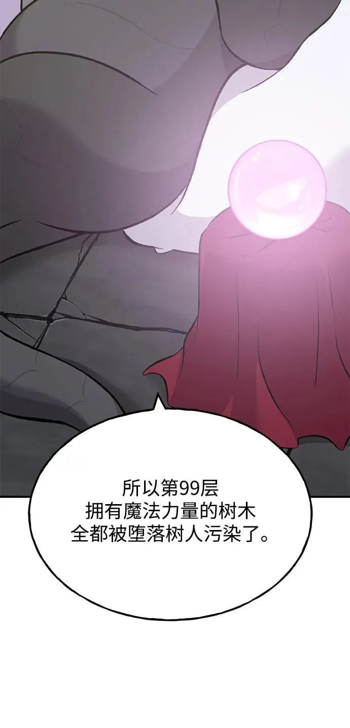 [第69话] 很重要的关系95