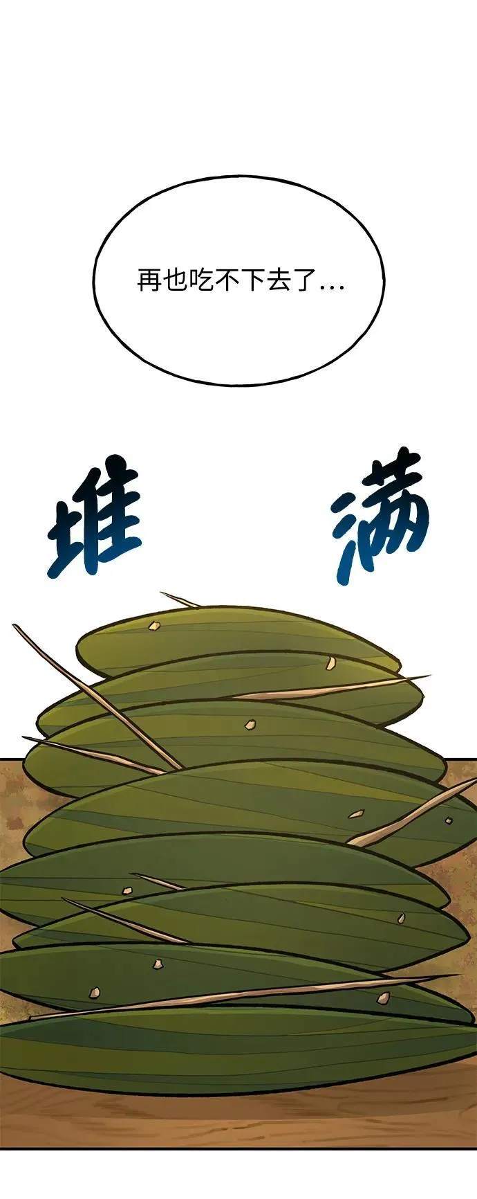 [第76话] 欧仁的苦难101