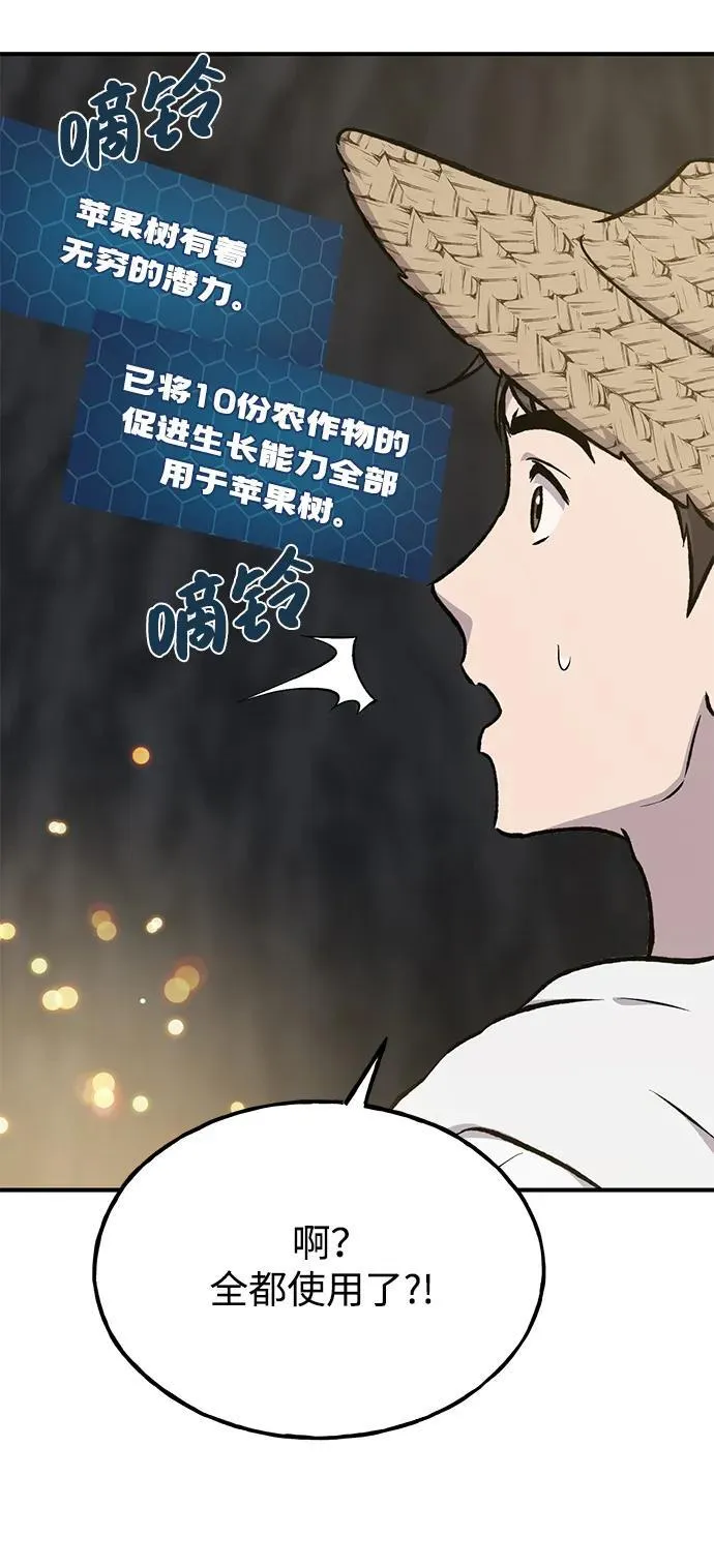 [第75话] 新的命名道具！93