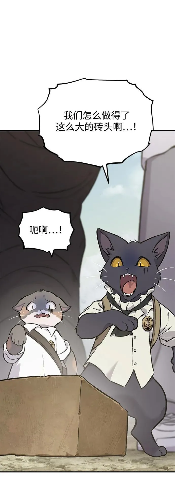 [第77话] 有实习生了59