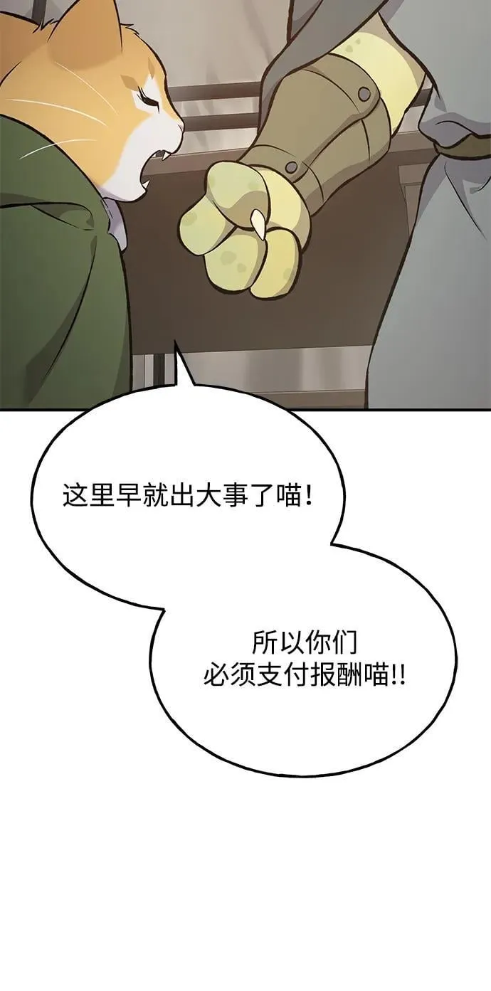 [第69话] 很重要的关系37
