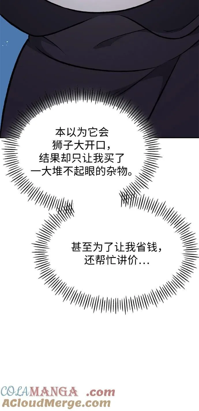 [第63话] 突变44