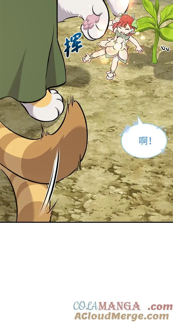 [第75话] 新的命名道具！72