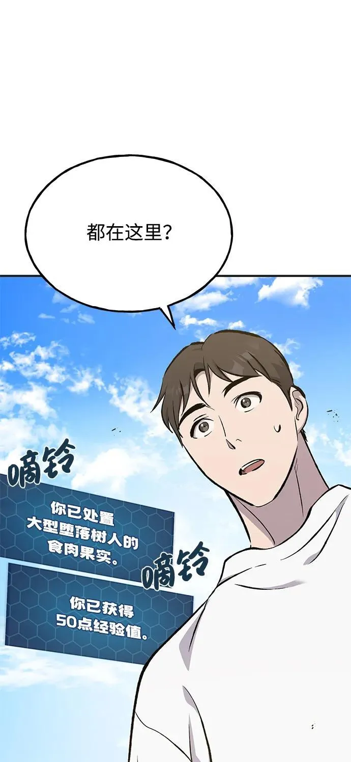 [第67话] 势俊之家119