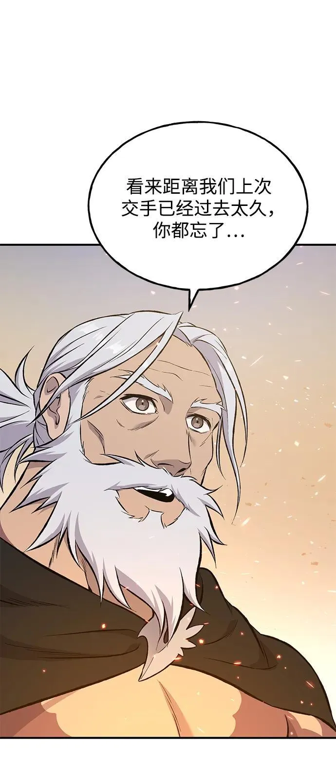 [第70话] 火焰诅咒41