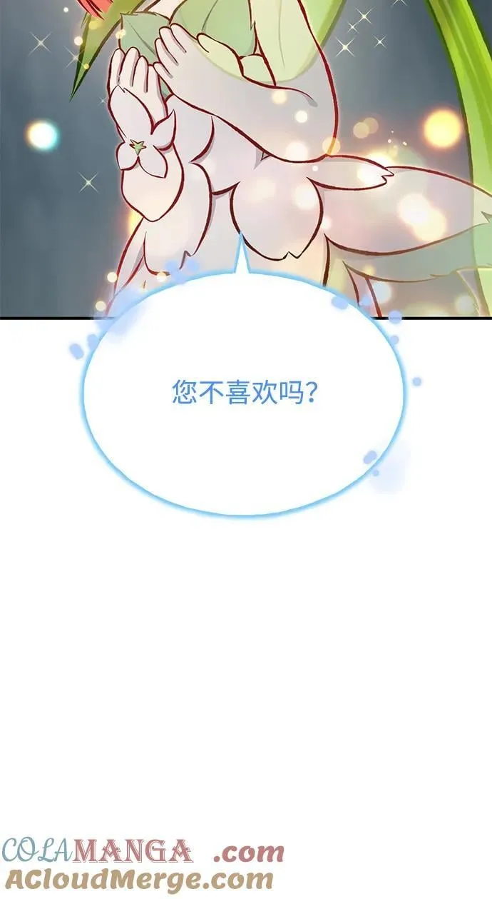 [第73话] 火花苹果树8