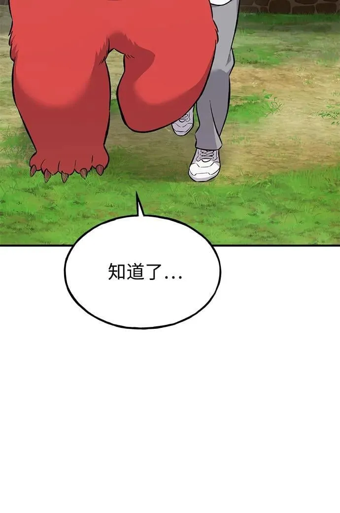 [第61话] 解毒大葱99