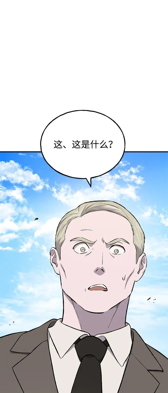 [第63话] 突变73