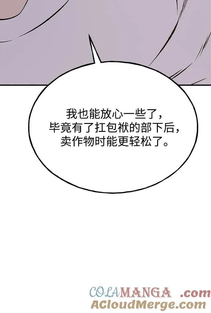 [第77话] 有实习生了96