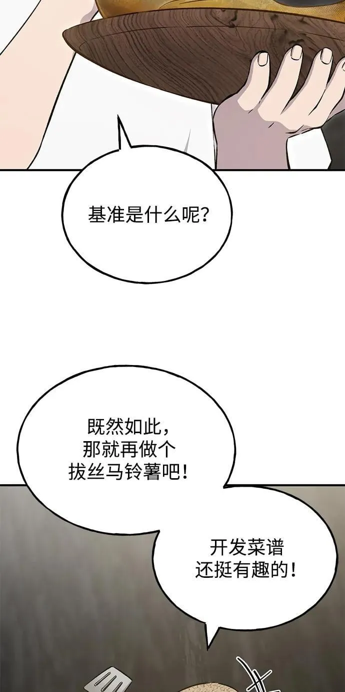 [第59话] 危机29