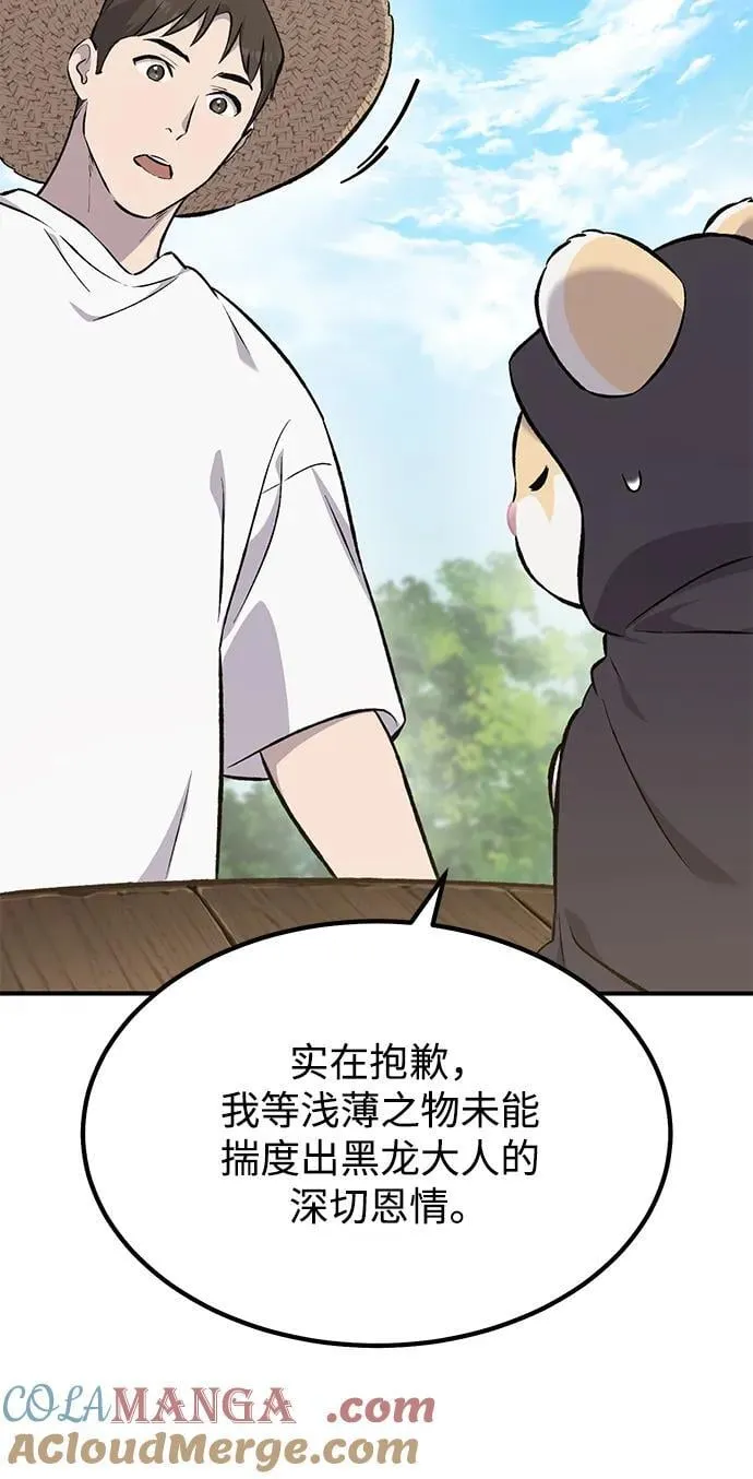 [第65话] 计划44