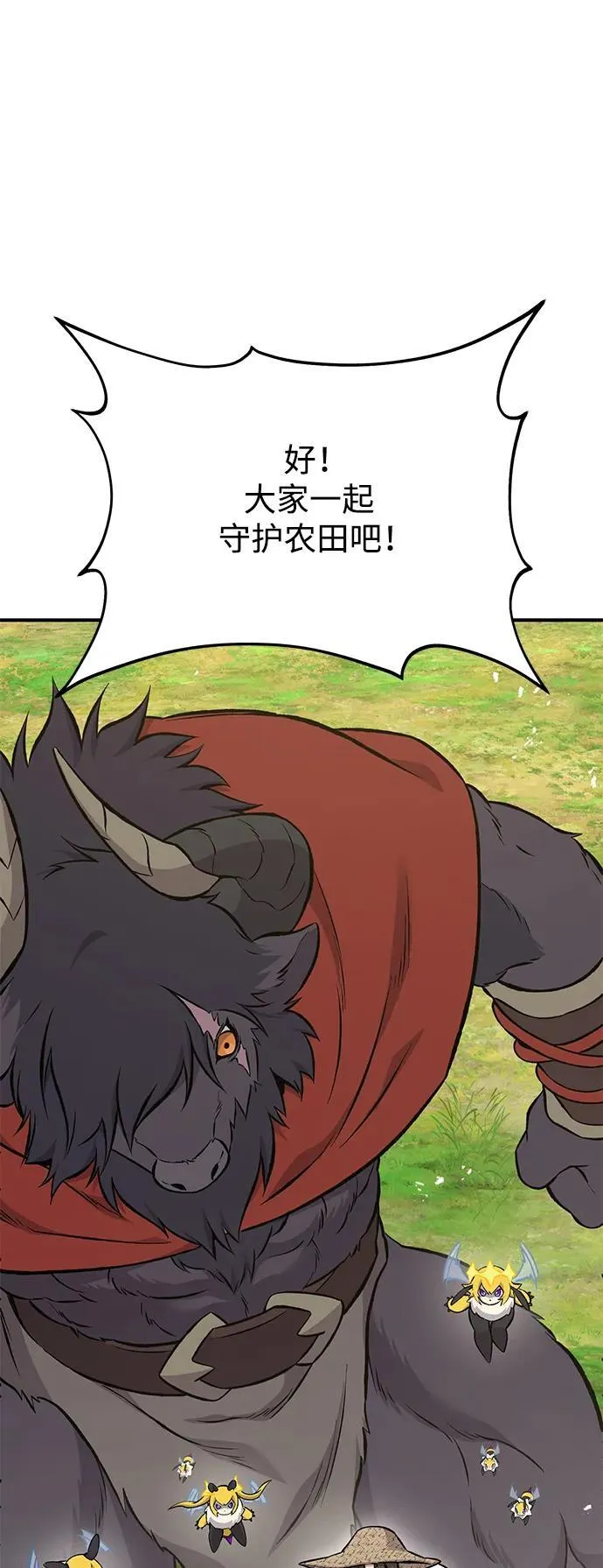 [第68话] 从我们家滚出去！87