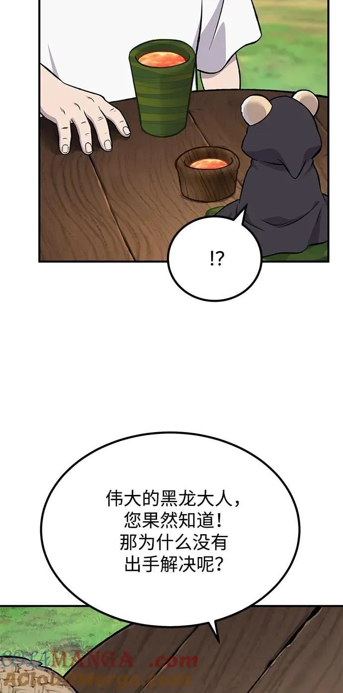 [第65话] 计划16