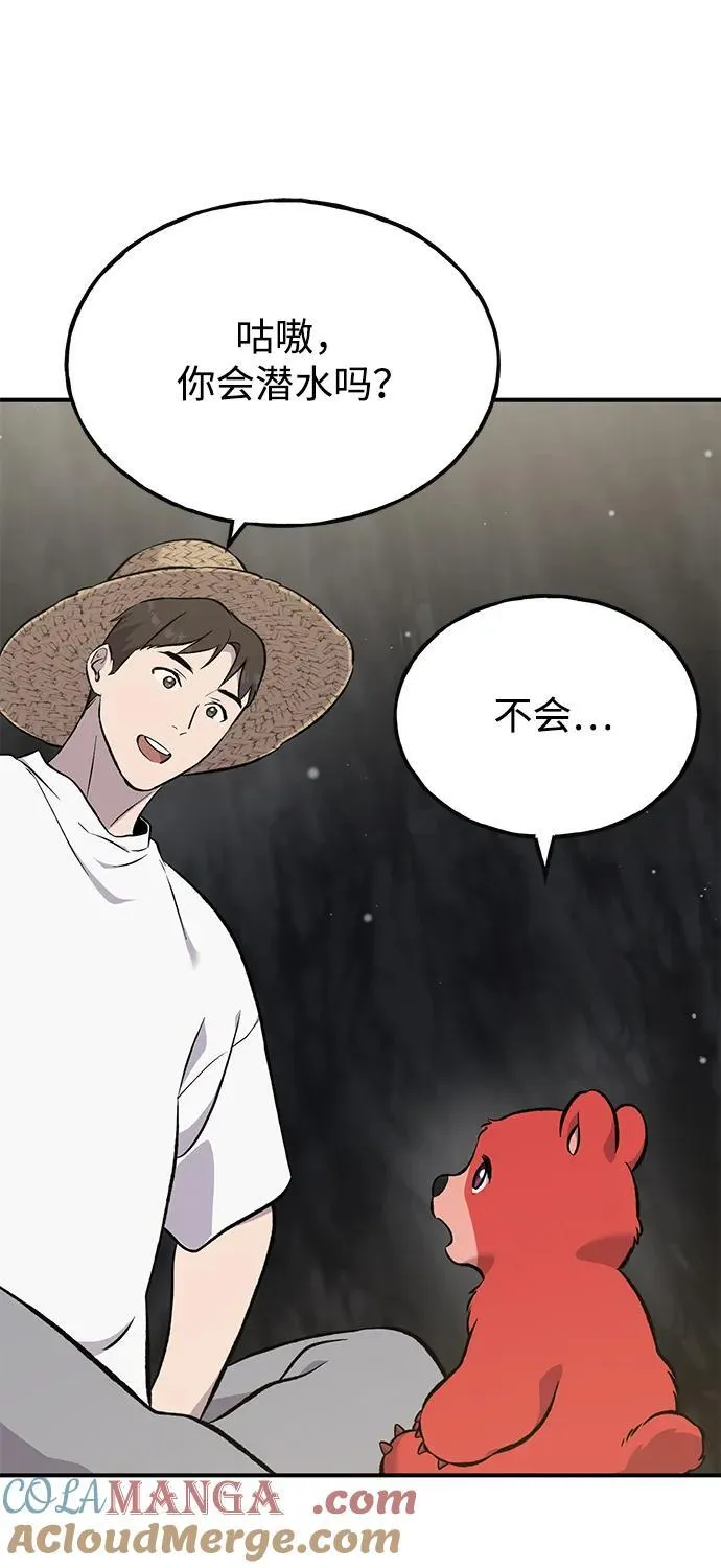 [第64话] 刀刃大葱28