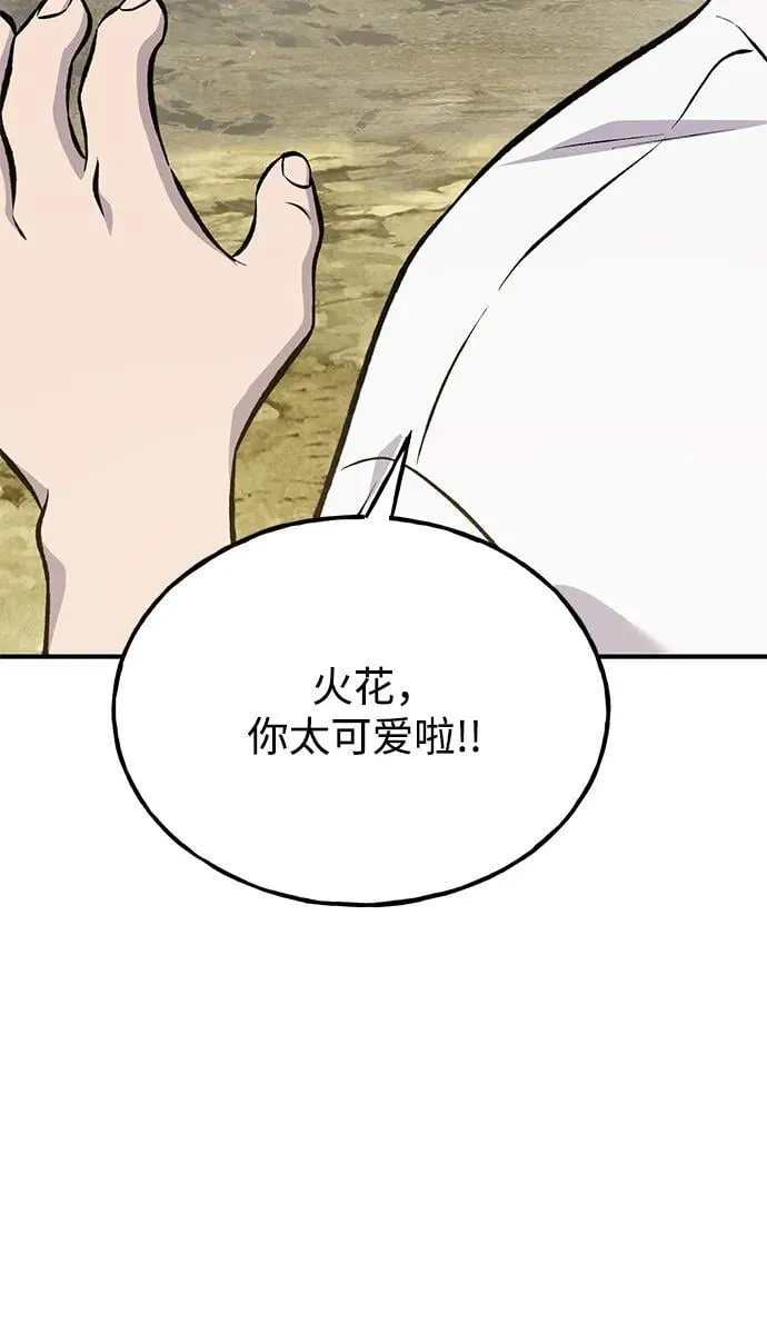 [第73话] 火花苹果树10