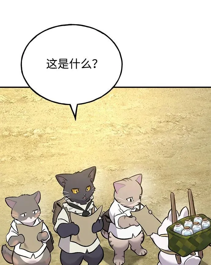 [第76话] 欧仁的苦难54
