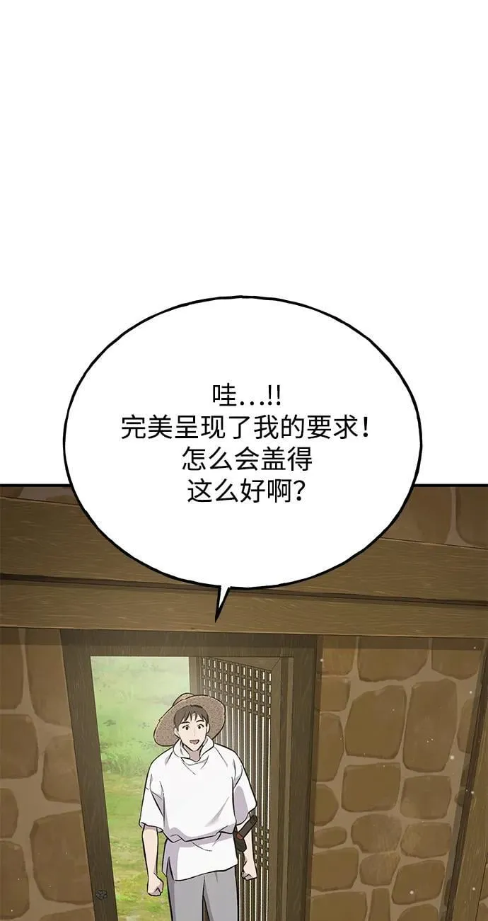 [第67话] 势俊之家41