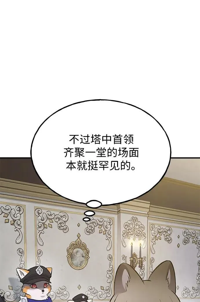 [第59话] 危机65