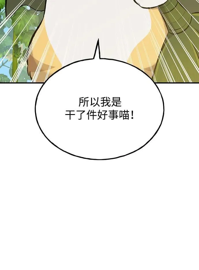 [第66话] 黑龙的恩宠93