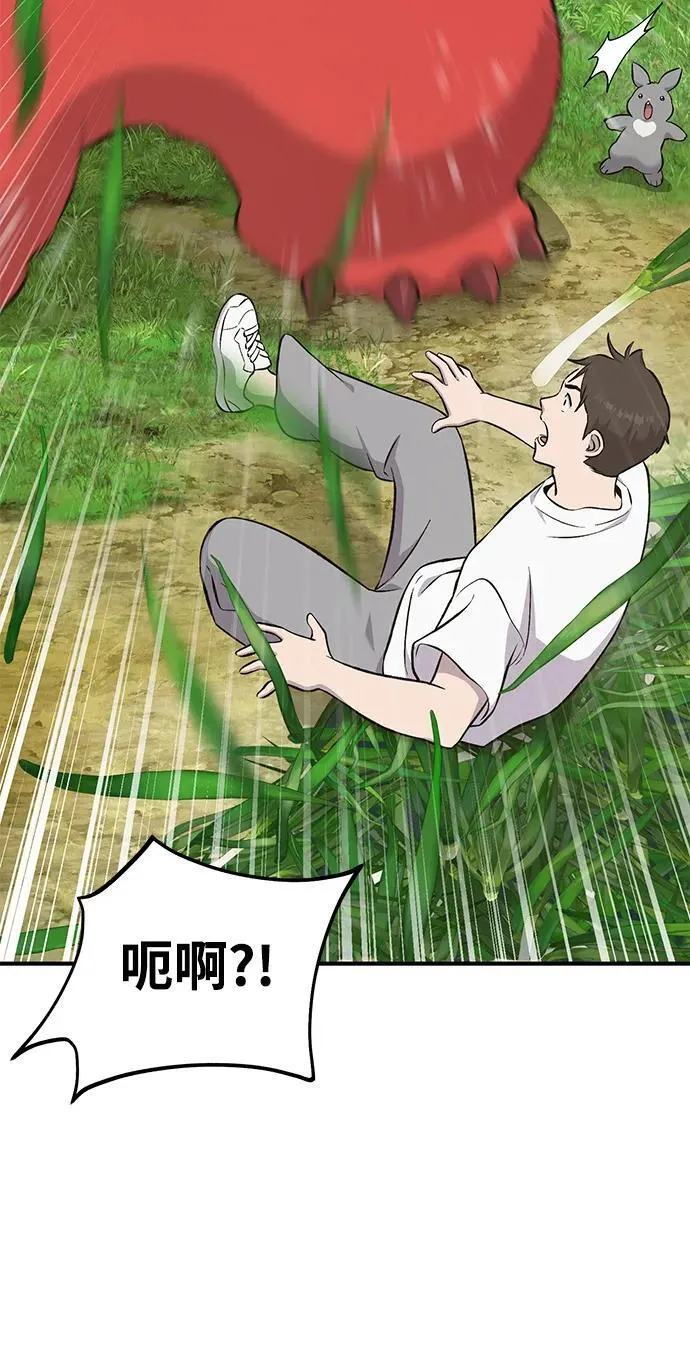 [第62话] 蜂蜜熊9