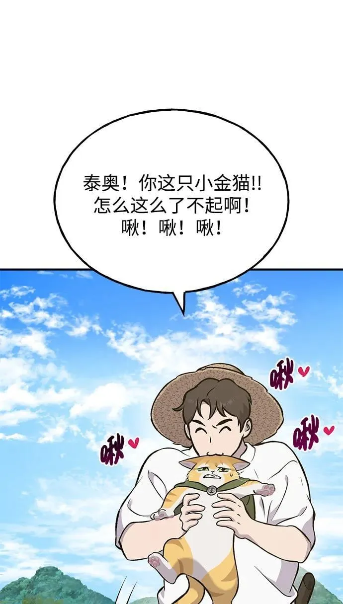 [第75话] 新的命名道具！29