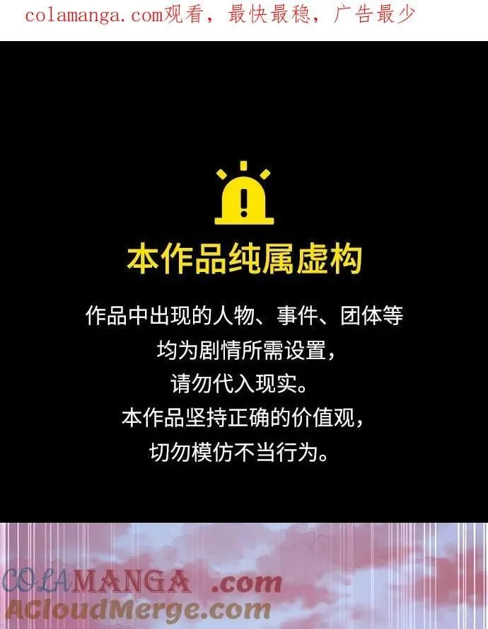 [第66话] 黑龙的恩宠0