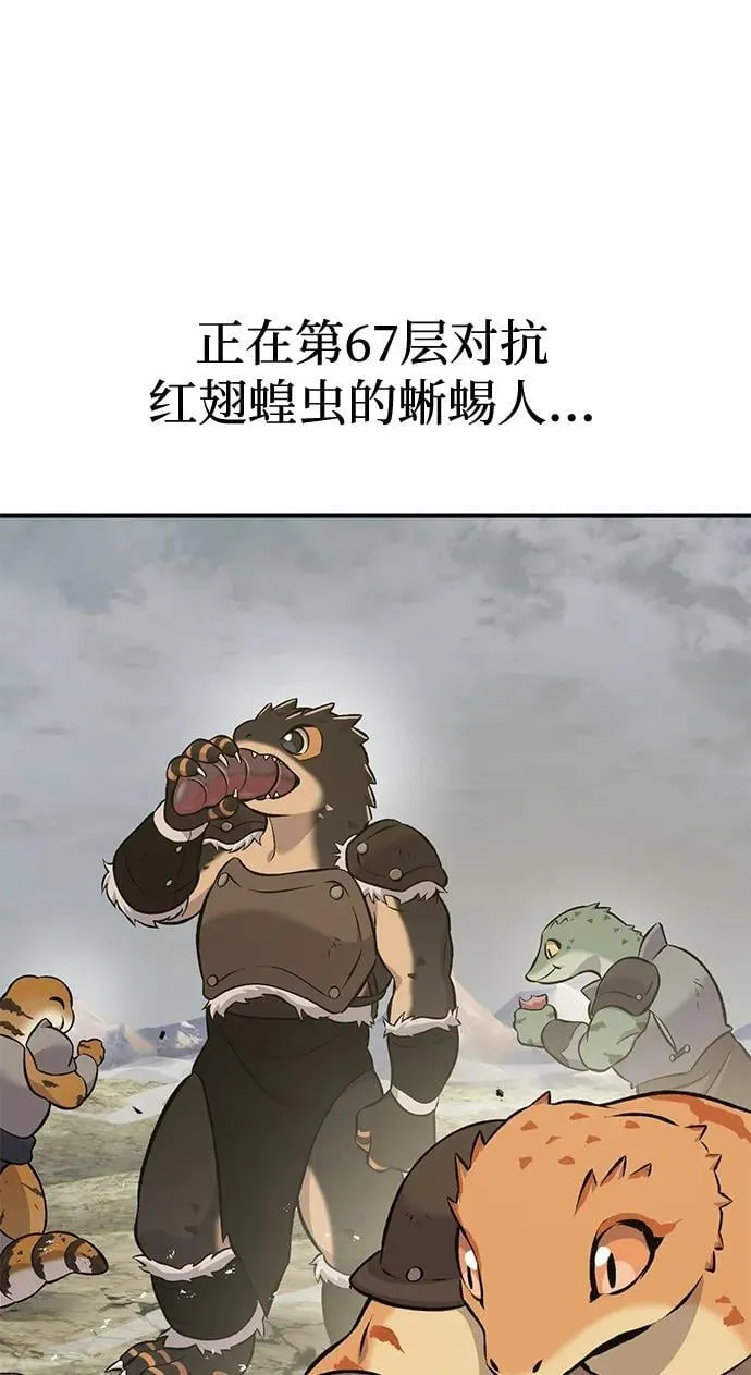 [第66话] 黑龙的恩宠74