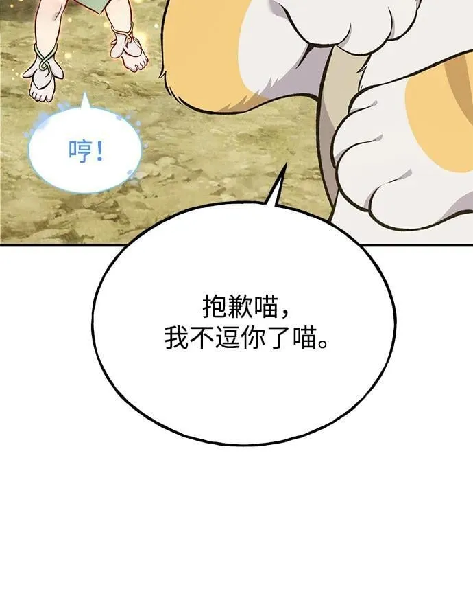 [第75话] 新的命名道具！77