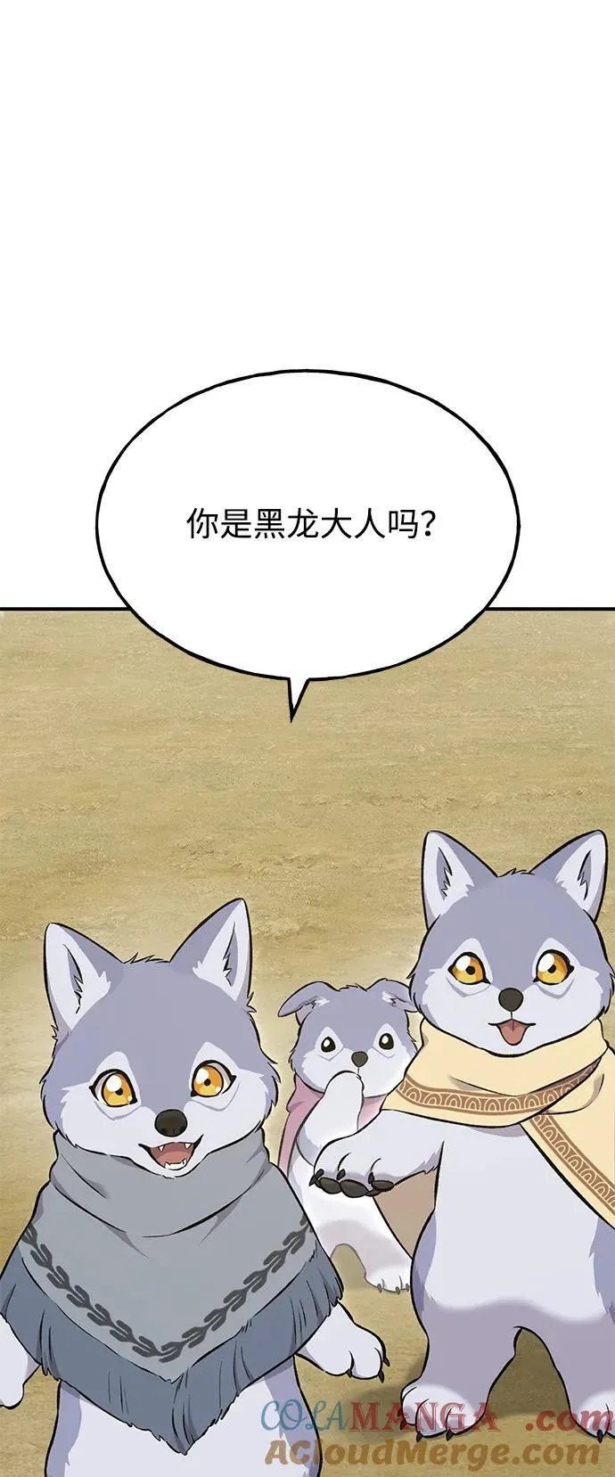 [第59话] 危机108