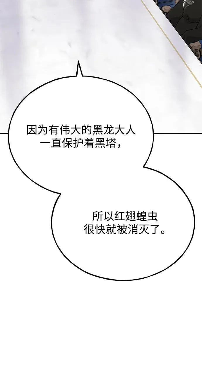 [第59话] 危机94