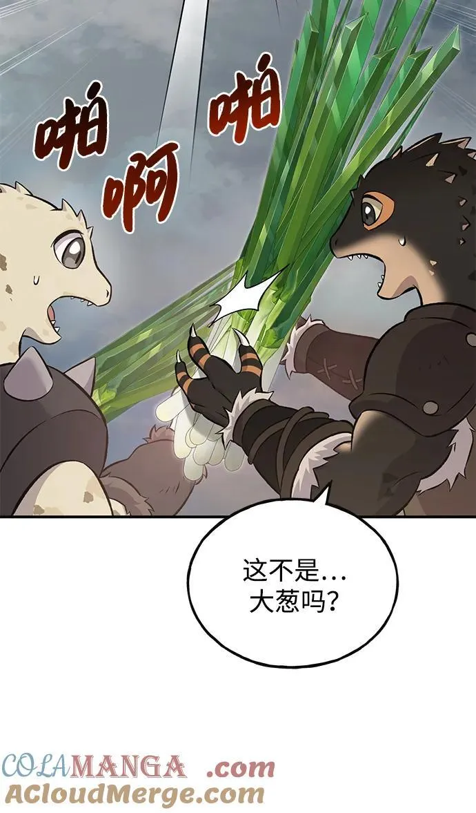 [第66话] 黑龙的恩宠20