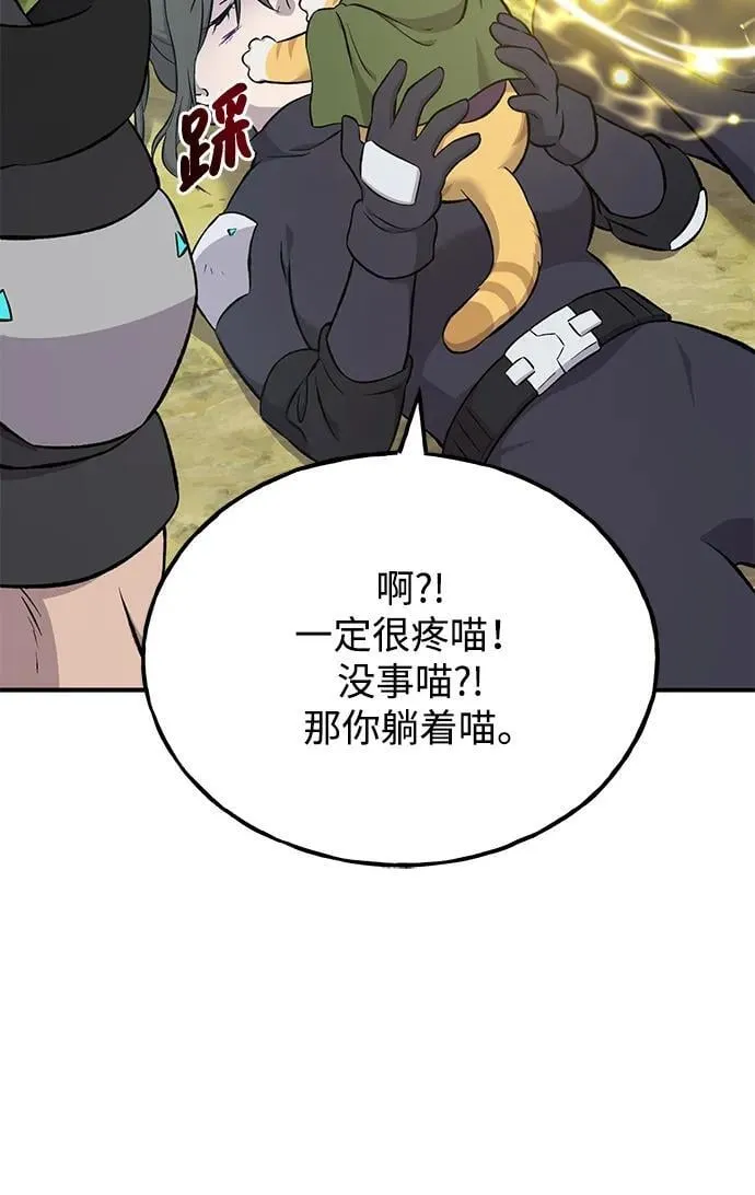 [第60话] 毒蜘蛛的毒98